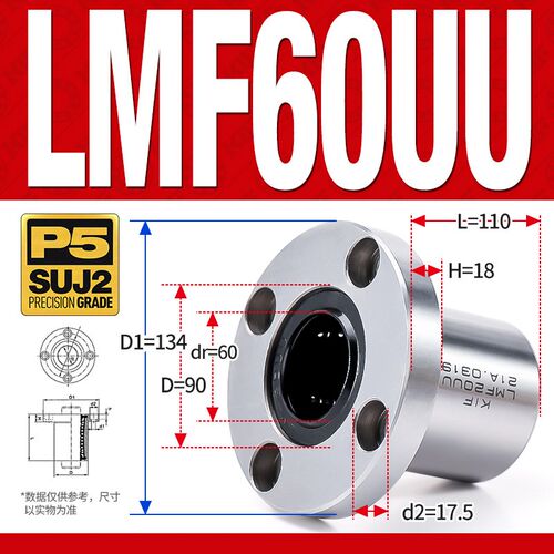 日本KIF进口带圆形法兰直线轴承加长型LMF50滑动60运动80UU100LUU