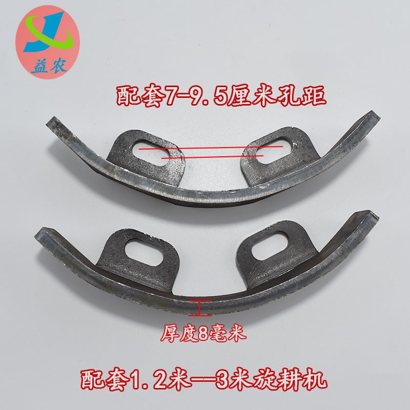 旋耕机轴承座防磨护板通用加厚耐磨河南豪丰连云S港开元南昌旋耕