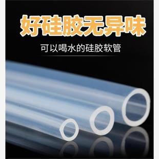8mm硅胶管软管50吸水透明耐高温胶皮小号无味自来水 食用级有弹性