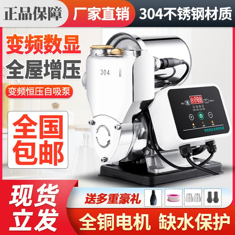 不锈钢增压泵家用全自动