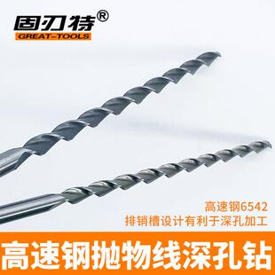 6.5 7.5 6.8 8.5加长特长高速钢抛物线深孔钻头钢件磨具加工