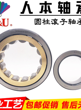 人本圆柱滚子轴承 N NJ NU NUP 216 217 218 219 220 221 EM/C3