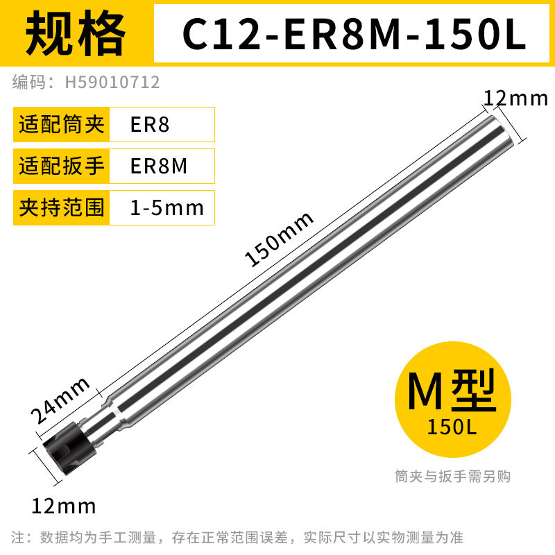 沪豪ER8延长杆连接杆数控直柄加长杆螺丝螺帽雕刻机夹具配件