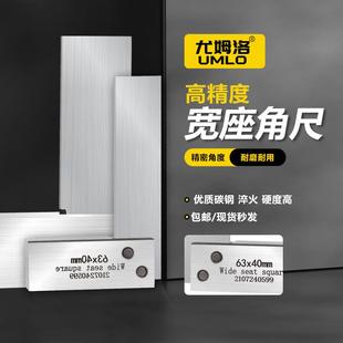 500 宽坐宽座角尺90度直角尺高精度不锈钢加厚L型63 125 200 400