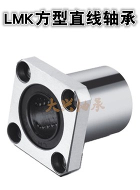VTYG直线H T型法兰轴承LMH6 8 10 12 13 16 20 25 30 35 40 50LUU