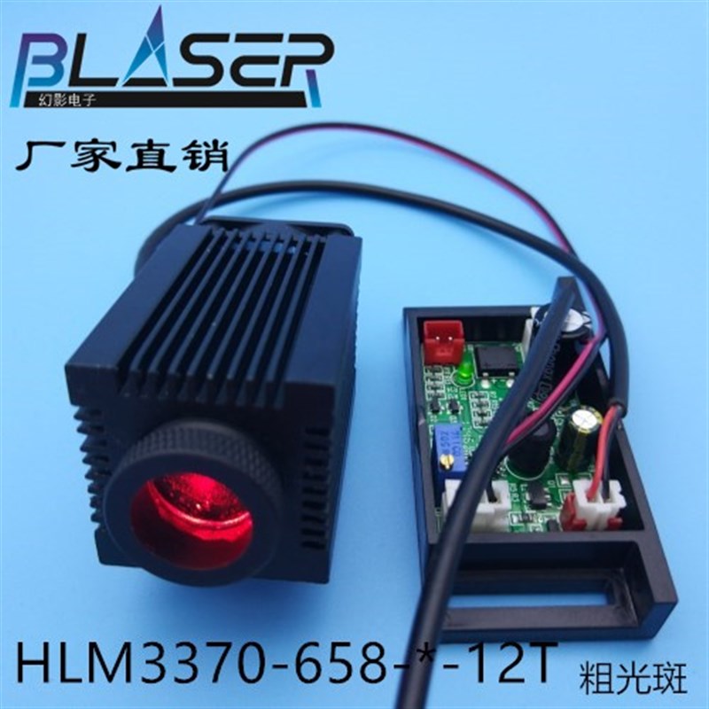 橙红色激光器 638nm 点一字粗光斑400-1000mw激光模组TTL调制