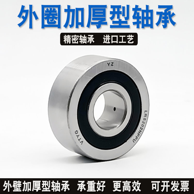 双列角接触轴承LR 5200 5201 5202 5203 5204 5205 5206 5207NPPU