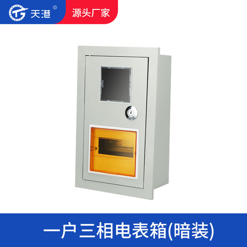 电表箱盒1户明装室外PZ40单相配电箱防水DZ47导轨家用单户户外C45