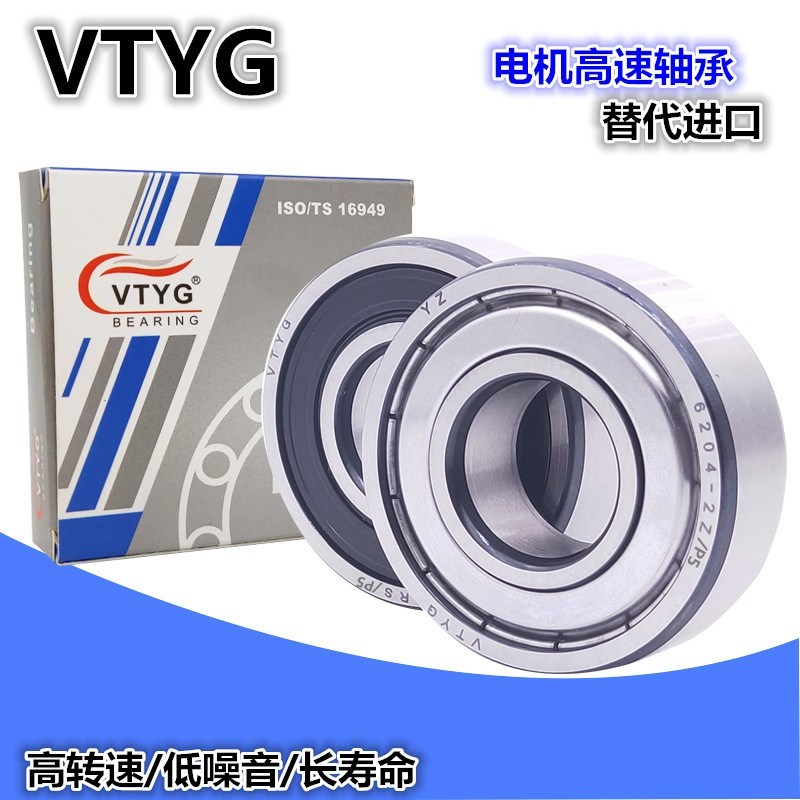 哈尔滨高速轴承 623 624 625 626 627 628 629 6405 Z ZZ 2Z RS