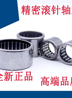 冲压外圈滚针轴承HK1610 1718 1616 2010 2016 2012 1816 1620 22