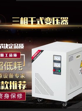 现货380/220V 20KW三相干式变压器SG-20KVA 3P380V变3P220V变压器