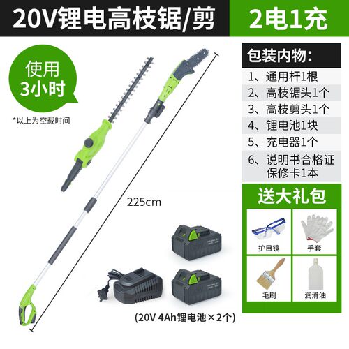 开票电动高空电链锯高枝绿篱剪高空树枝修剪机高枝锯插电动修枝机