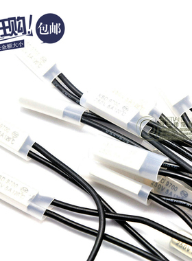 温控开关KSD9700 120度 常闭 热保护器/温度控制器 5A/250V(10只)