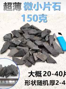 造景岩片假山石头片天然片石装饰水草箱鱼缸乌龟缸爬宠台石头组合