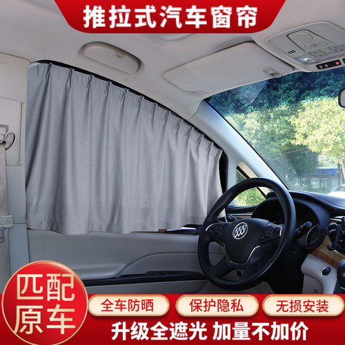 特斯拉ModelY/Model3/ModelS汽车遮阳帘轨道式车窗帘隔热防晒私密