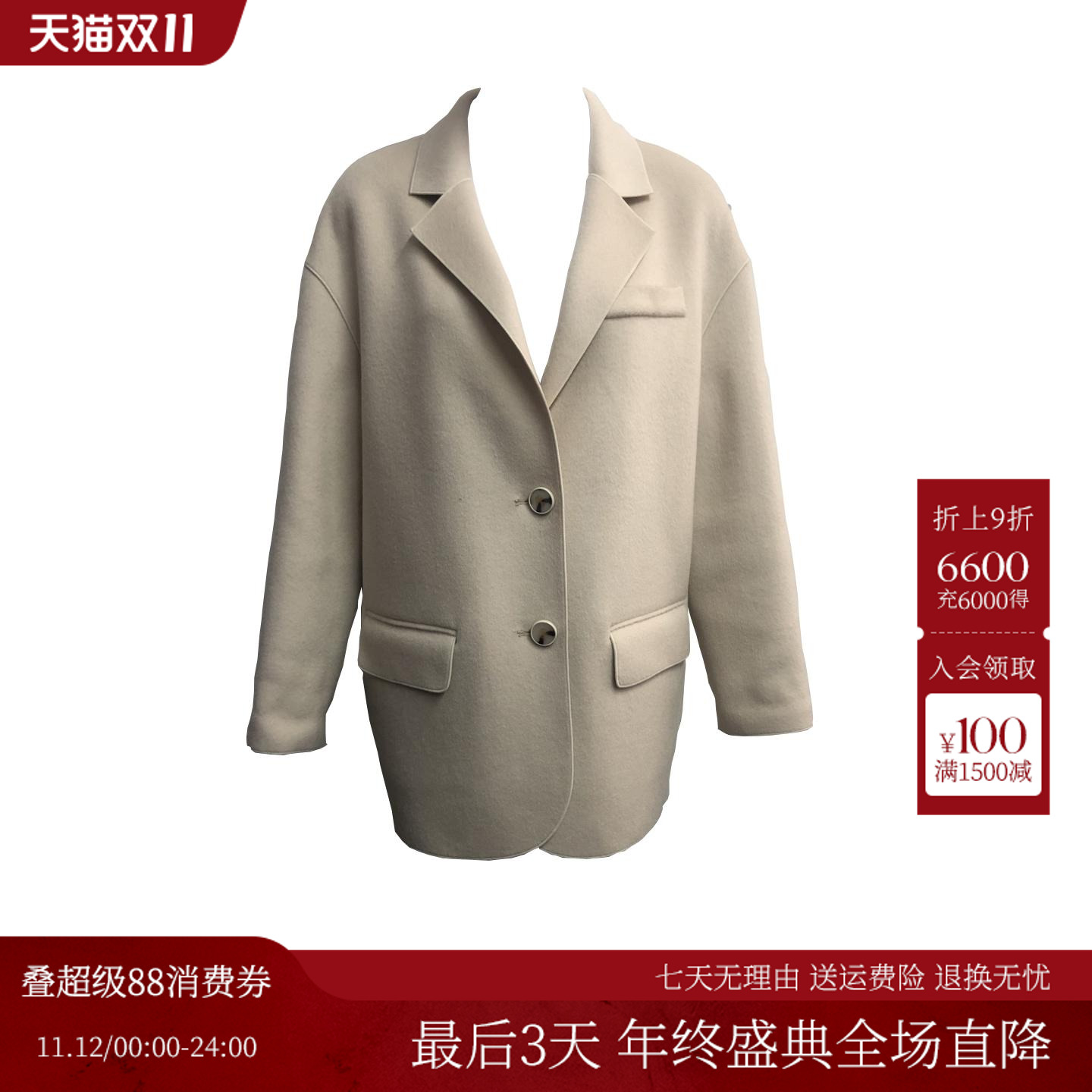 曼德诗超薄双面手工缝制宽松西装