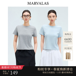 圆领短袖 曼德诗纯色T恤女2025夏季 百搭正肩显瘦上衣经典 新款 时尚