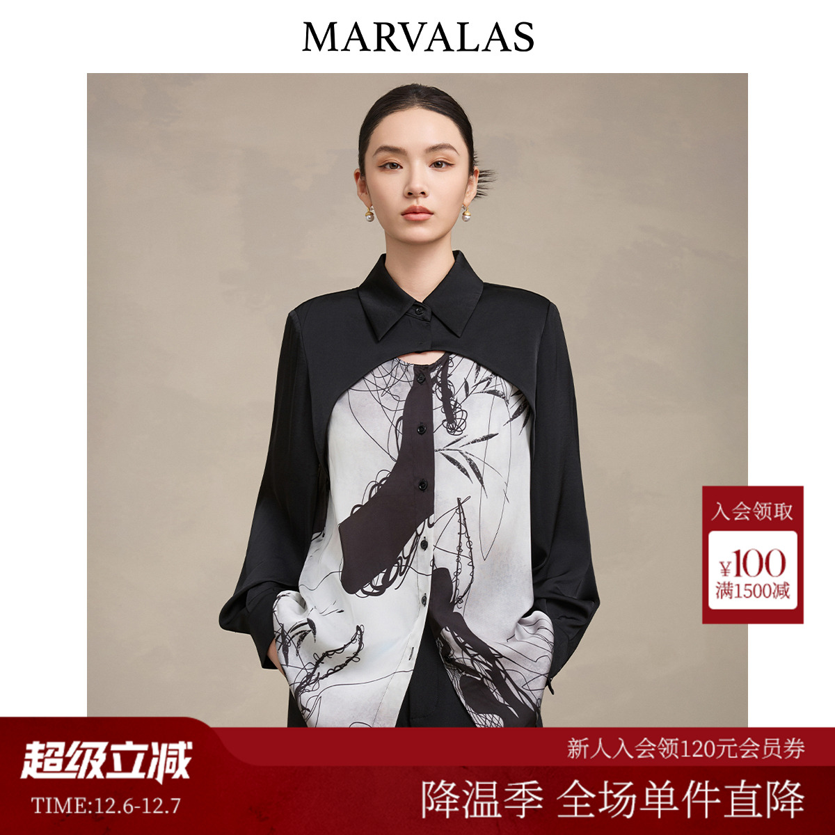 曼德诗国风水墨印花衬衫