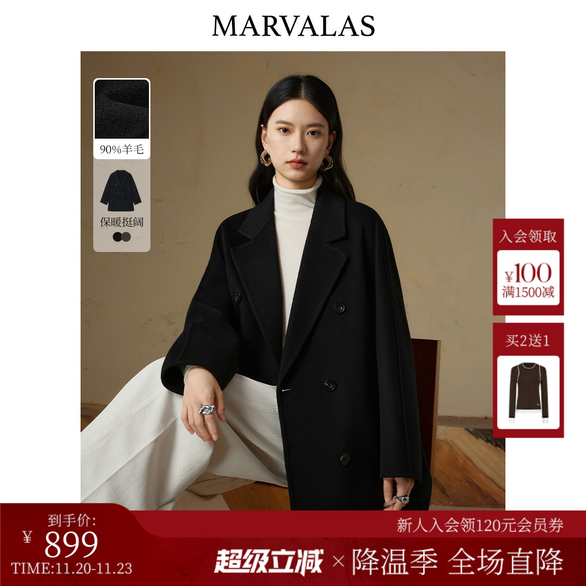 曼德诗绵羊毛山羊绒大衣