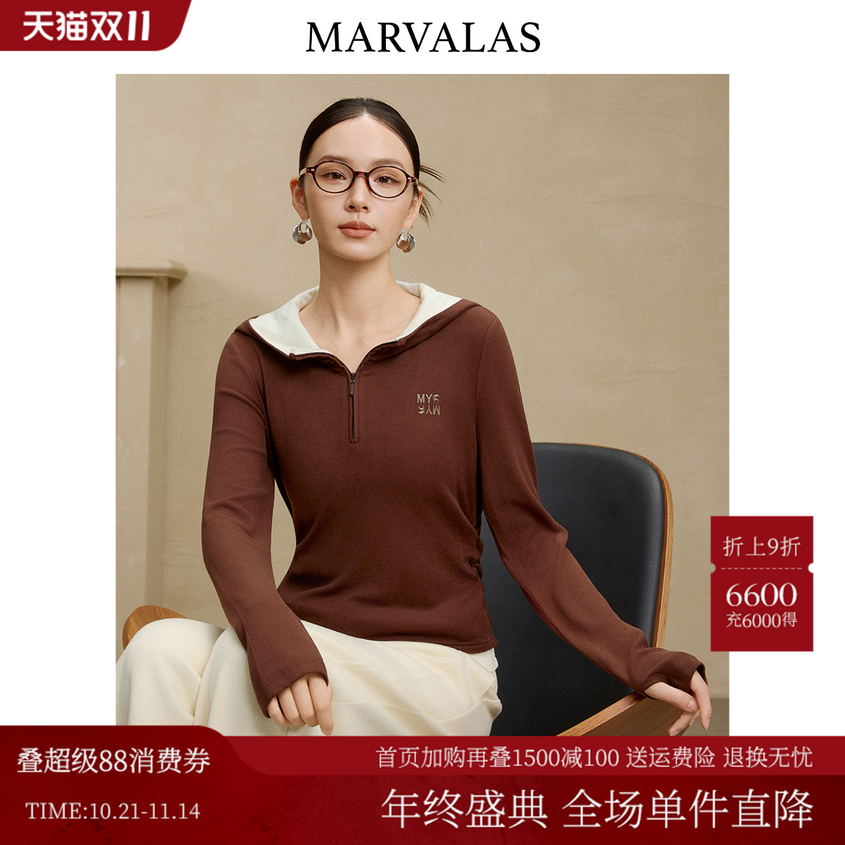 曼德诗时尚拼色连帽卫衣