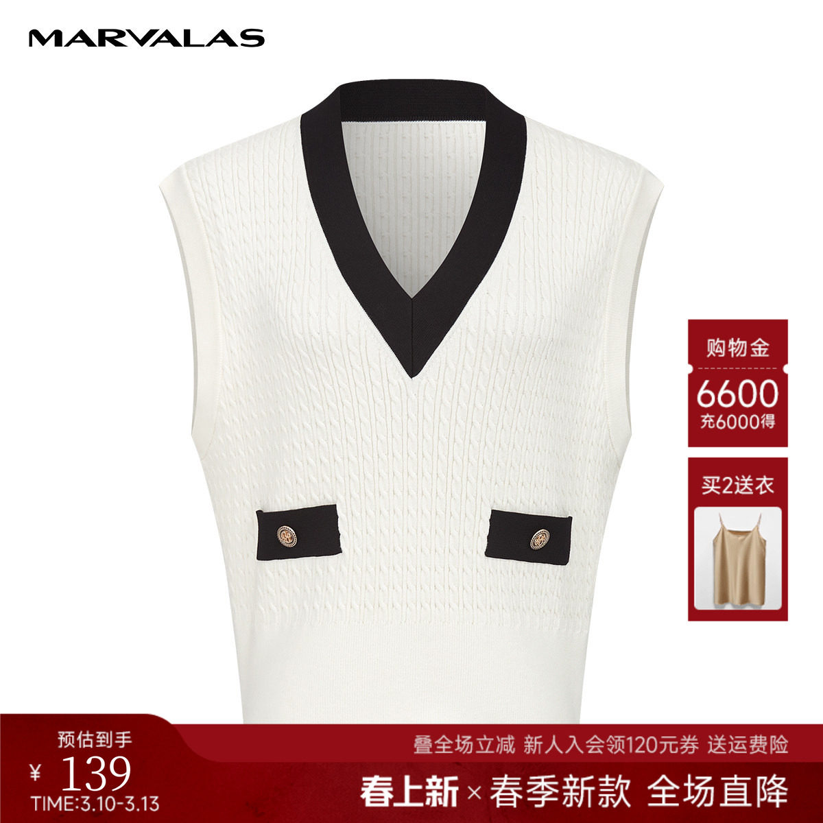 曼德诗黑白撞色背心2026春季新款宽松针织马甲背心女