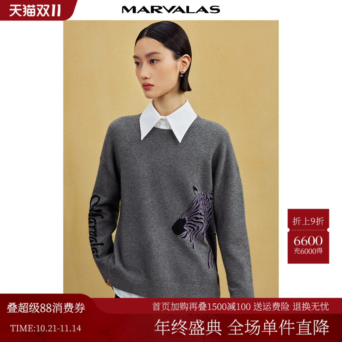 曼德诗羊绒混纺羊毛衫2025秋季新品圆领宽松长袖印花套头针织上衣