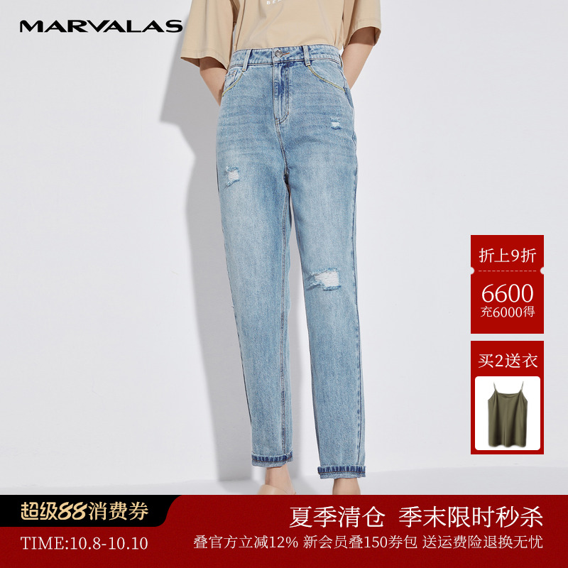 曼德诗破洞哈伦裤女夏薄款高腰全棉牛仔裤浅色直筒九分裤潮