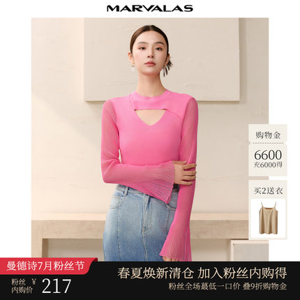 曼德诗修身针织衫2025秋季新款设计感镂空打底衫纯色鱼尾袖套头衫