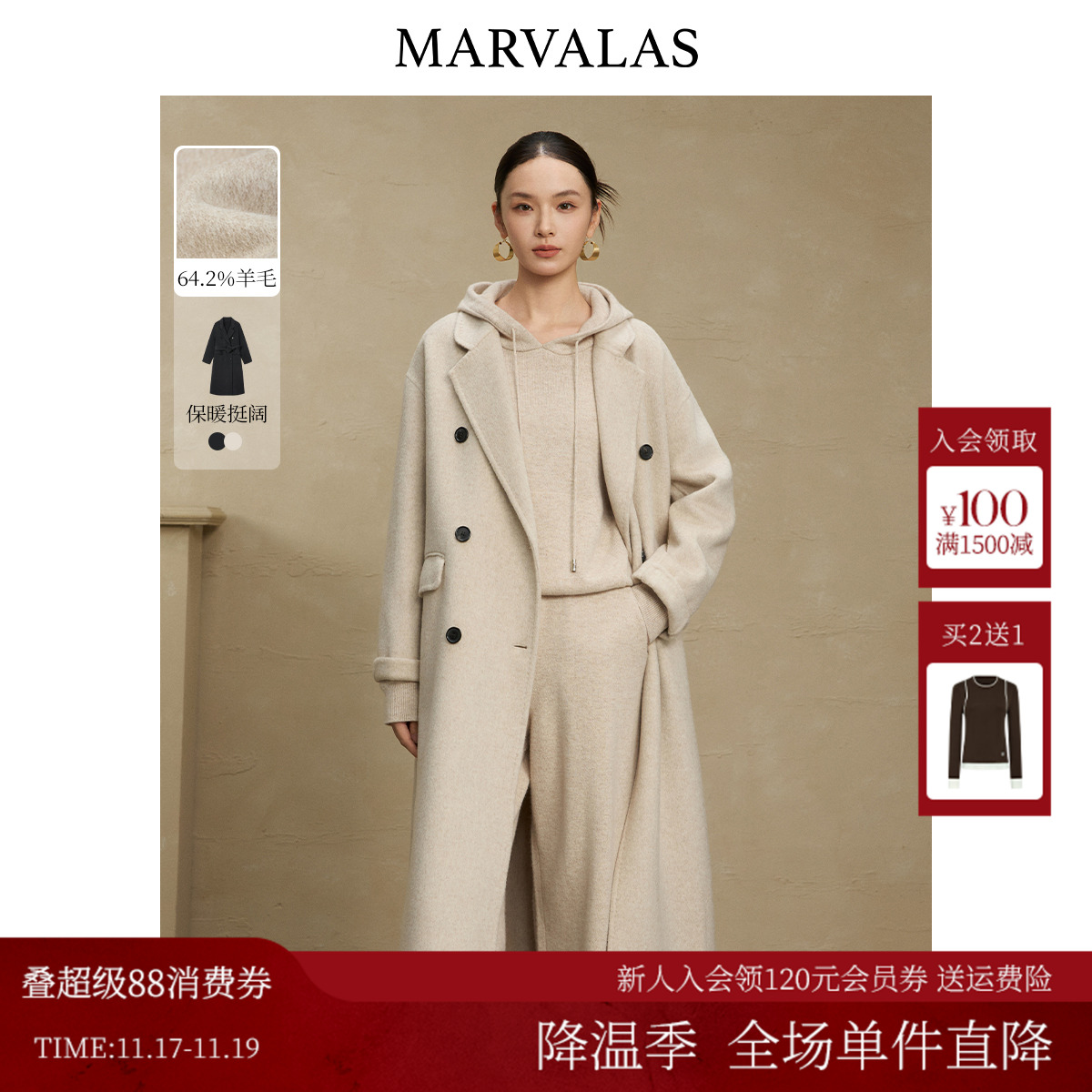 曼德诗山羊绒绵羊毛混纺呢大衣