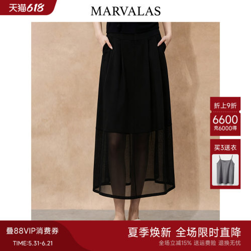 Marvalas高腰A字气质显瘦半身裙曼德诗2026夏季新款双层大摆伞裙