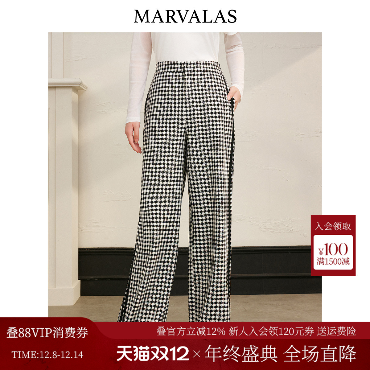 曼德诗撞色千鸟格休闲裤