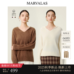 曼德诗纯色连帽套头衫 2025秋季 新款 100%绵羊毛宽松慵懒百搭针织衫