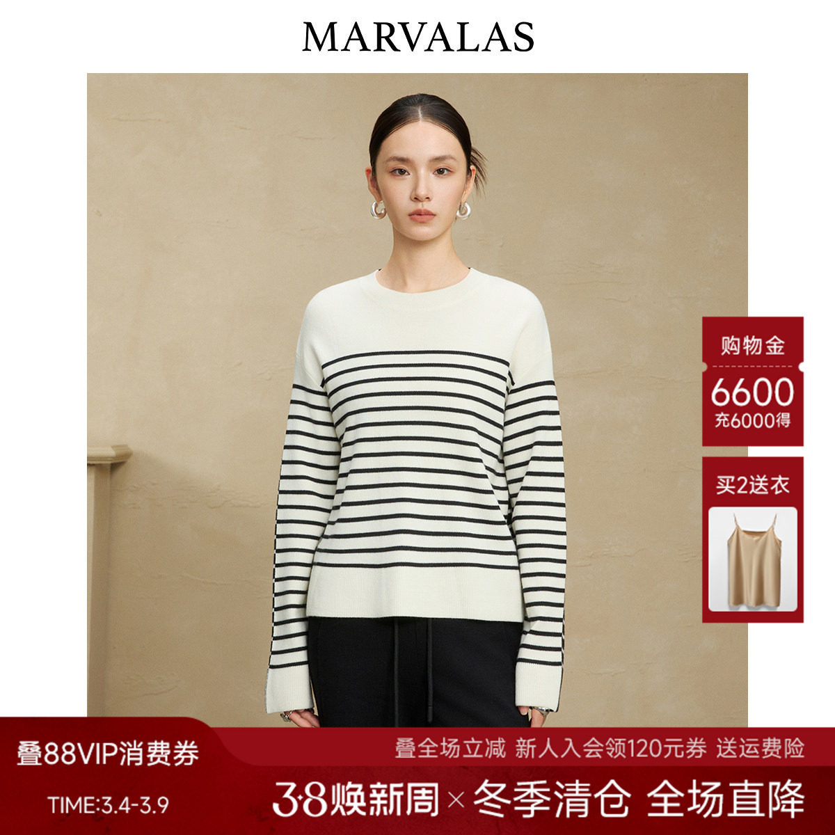 曼德诗绵羊毛混纺针织衫2025冬季新款时尚黑白条纹撞色圆领套头衫