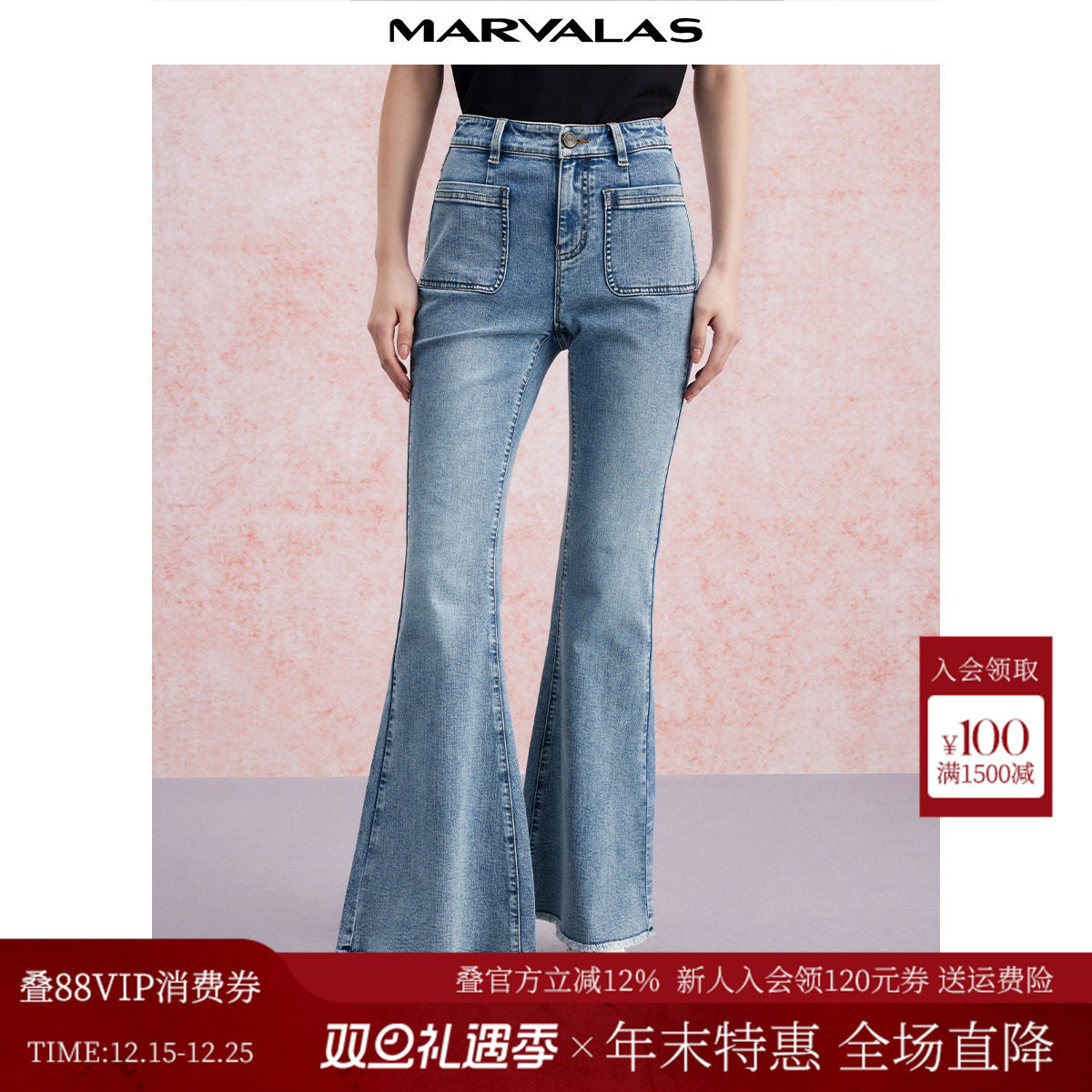 曼德诗高腰喇叭牛仔裤长裤