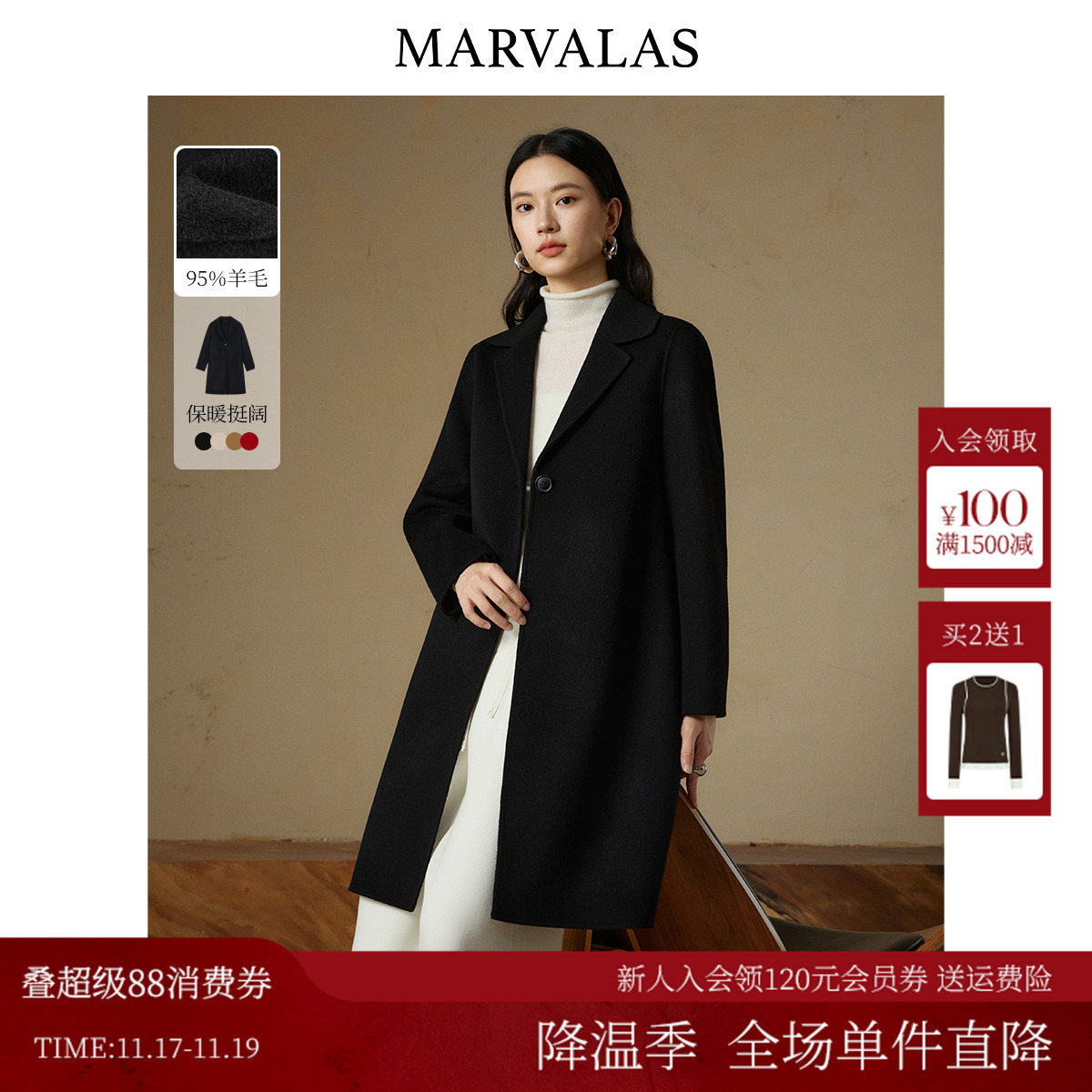 曼德诗绵羊毛山羊绒大衣