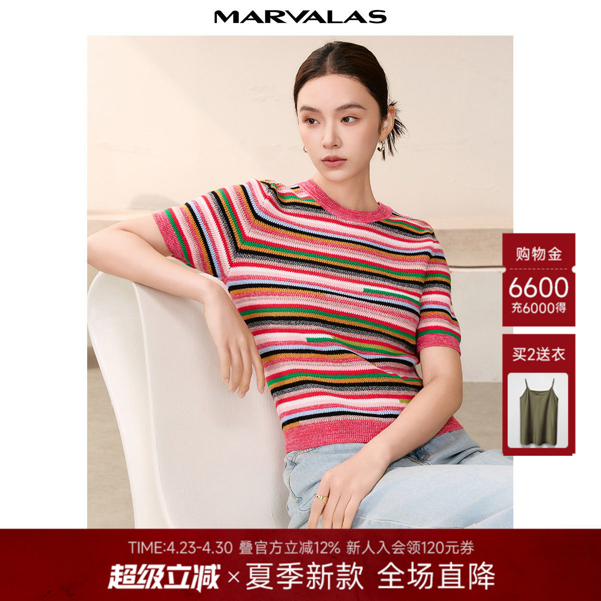 曼德诗短袖针织衫2026春季新款圆领彩虹条纹T恤时尚撞色套头衫女