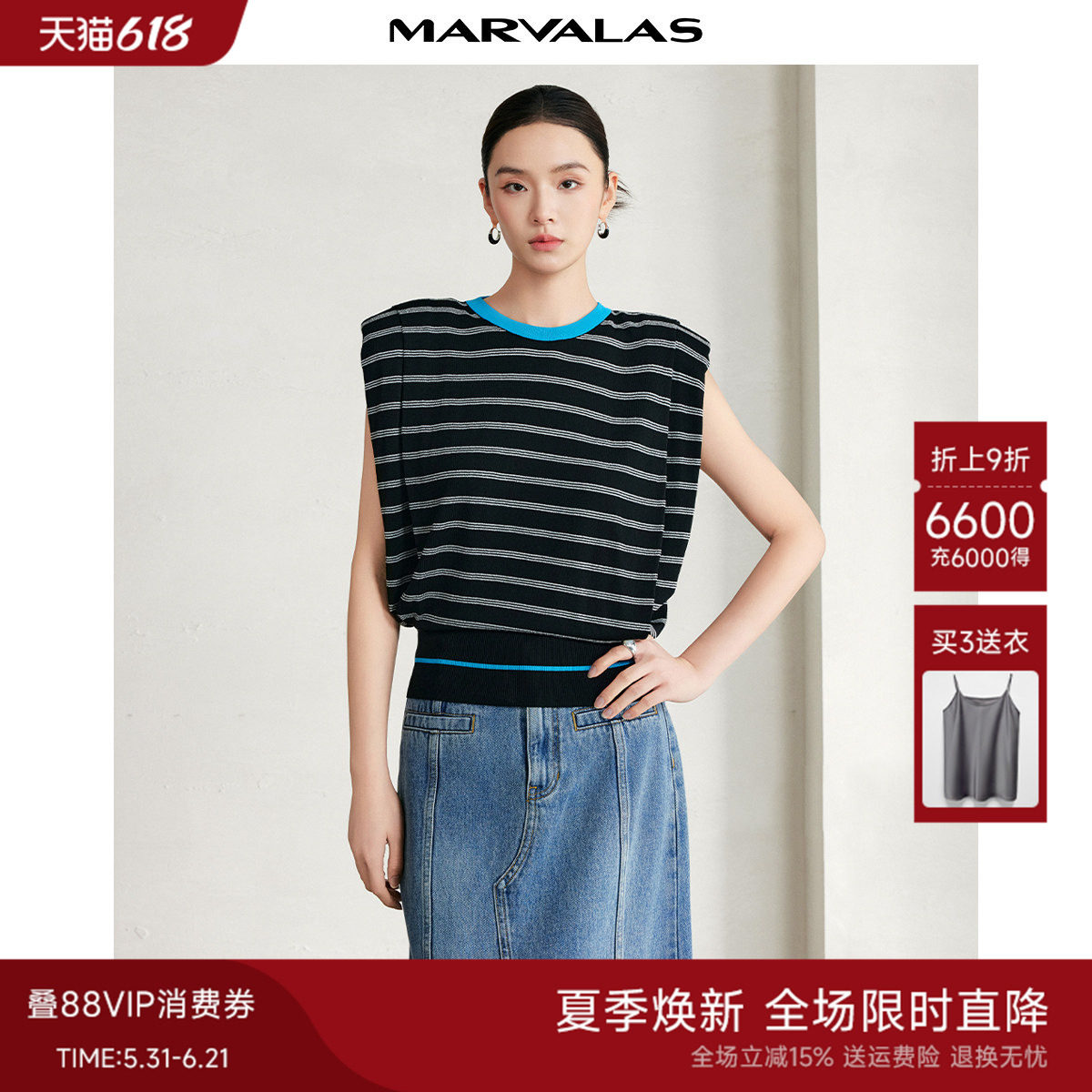 曼德诗撞色针织马夹2026夏季新款时尚经典黑白条纹百搭背心马甲女