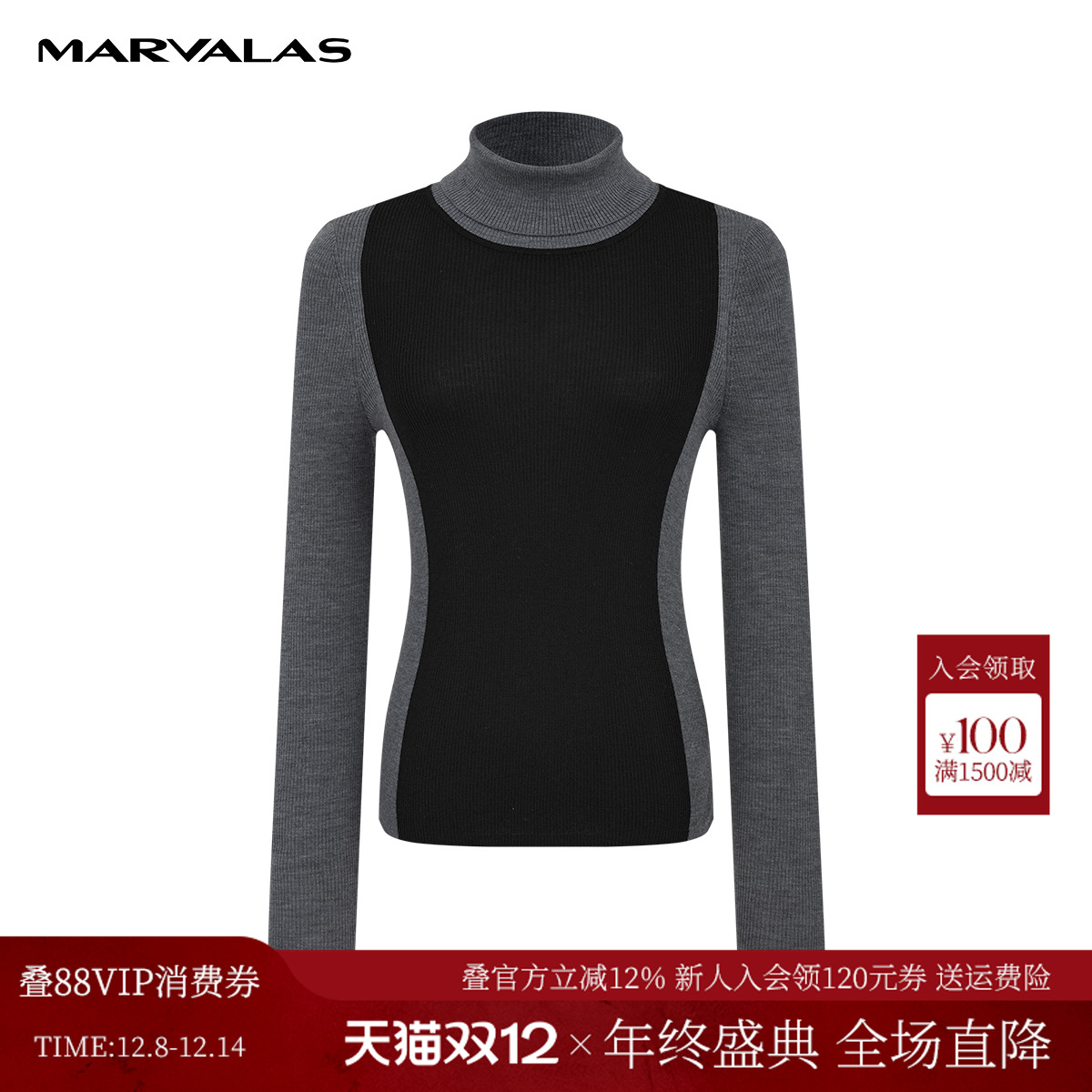 曼德诗绵羊毛高领套头