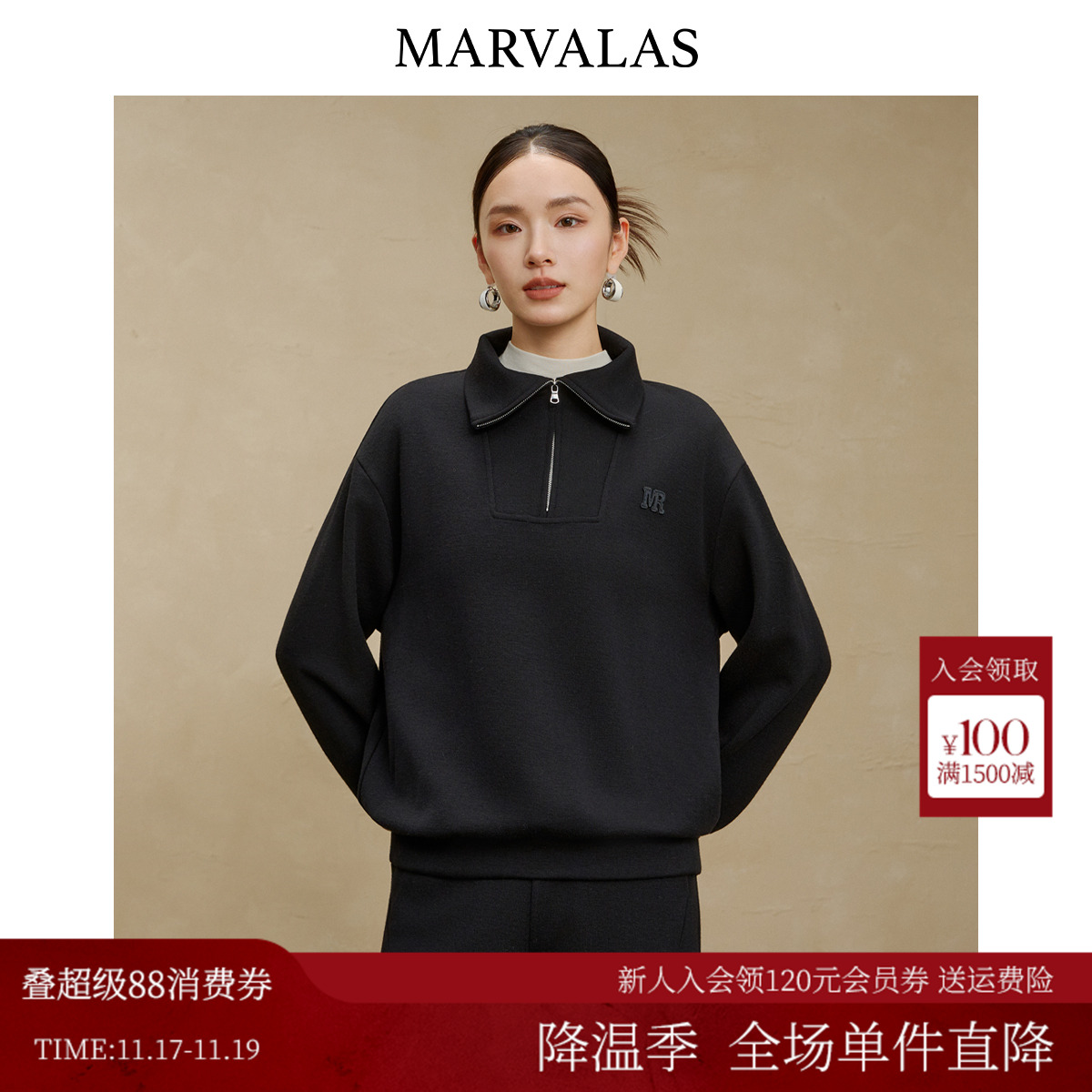 曼德诗绵羊毛混纺卫衣