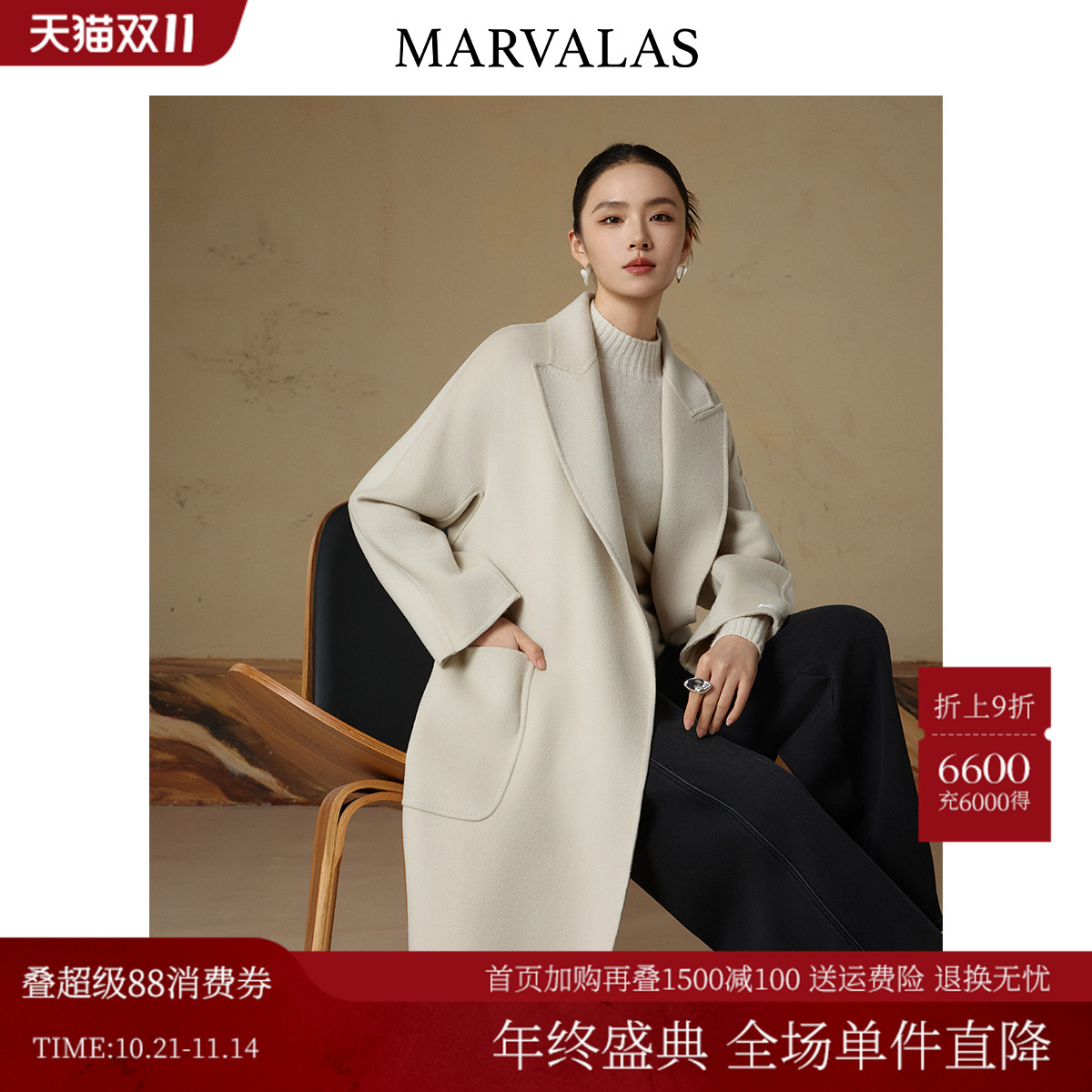 曼德诗羊毛羊绒毛呢外套