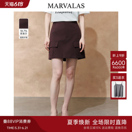 MARVALAS半身裙时尚百搭款多风格