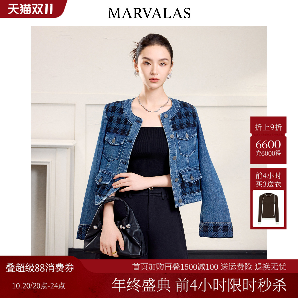 曼德诗撞色格纹牛仔外套