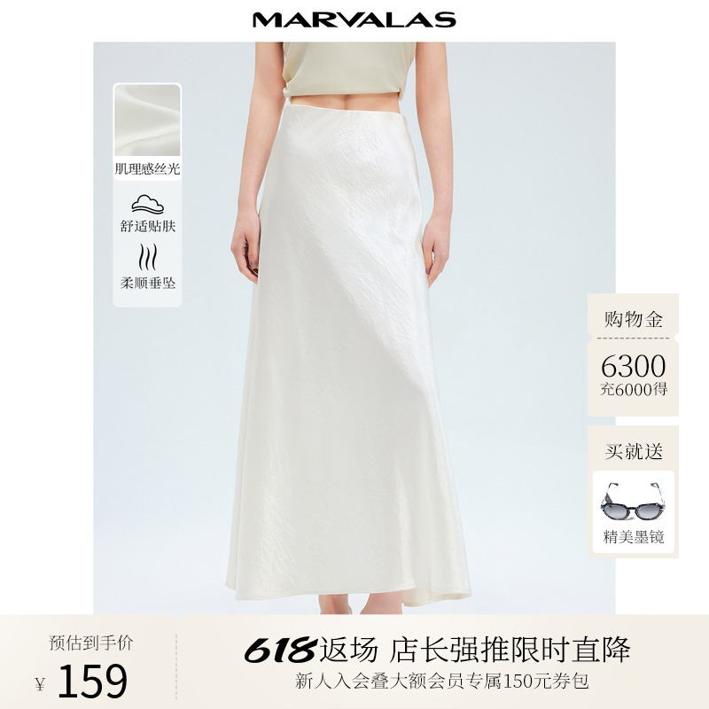曼德诗纯色半身裙女2025夏季新款时尚气质显瘦高腰A字裙包臀长裙