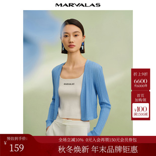 针织开衫 长袖 曼德诗2025秋新款 薄外搭上衣 醋酸天丝凉感空调衫
