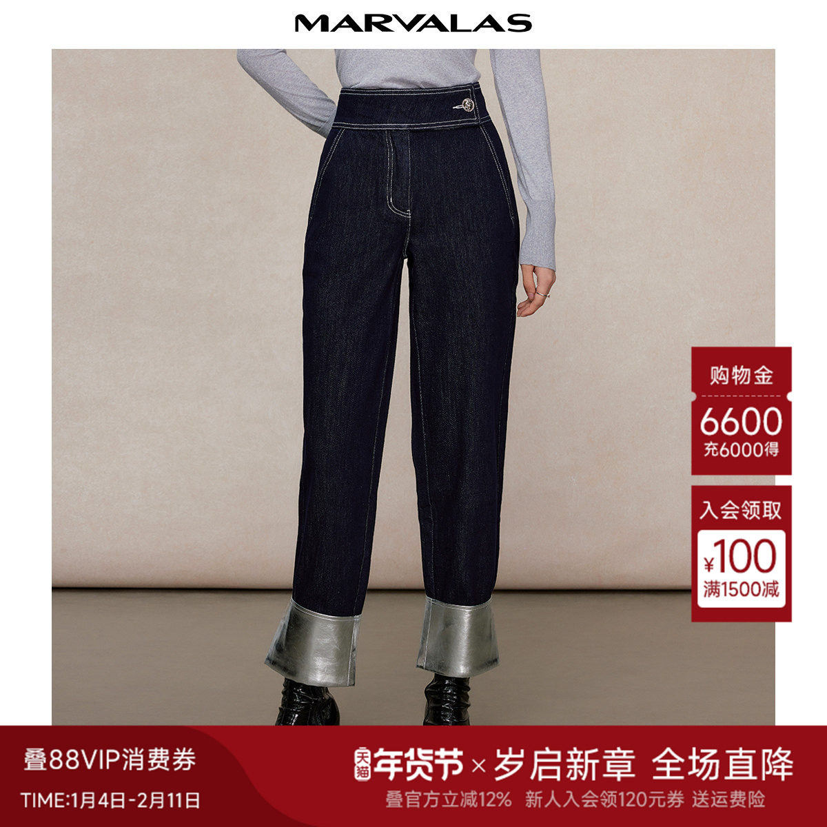 曼德诗棉质牛仔裤2025秋季新款银色卷边设计莱赛尔高腰休闲长裤女,女装/女士精品,牛仔裤,淘宝优惠券,粉丝福利购,淘宝优惠卷