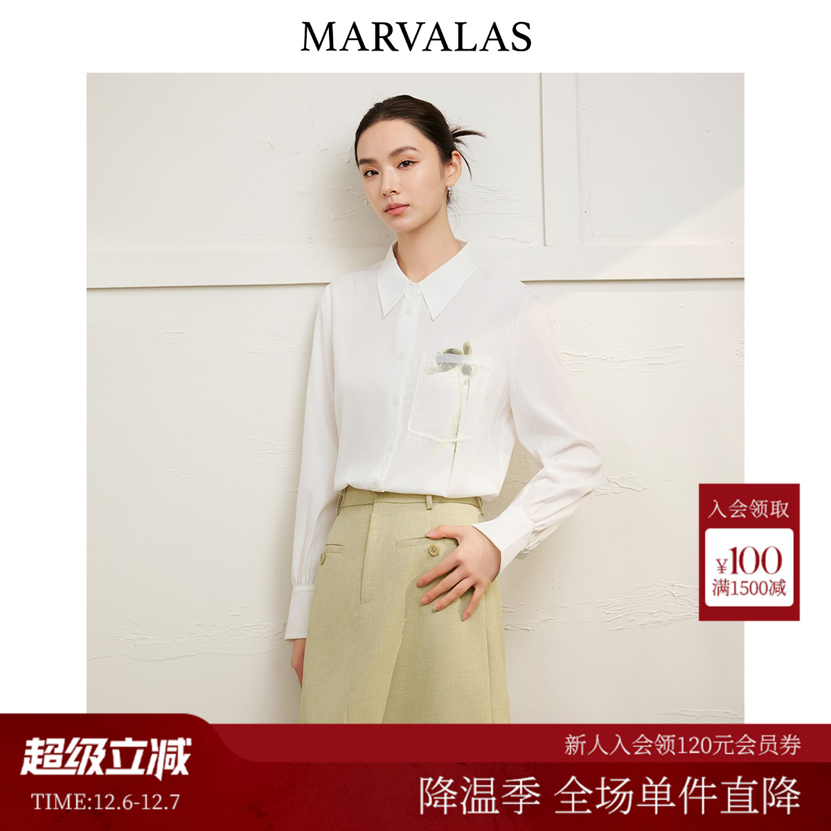 曼德诗单拍多扣长袖衬衫