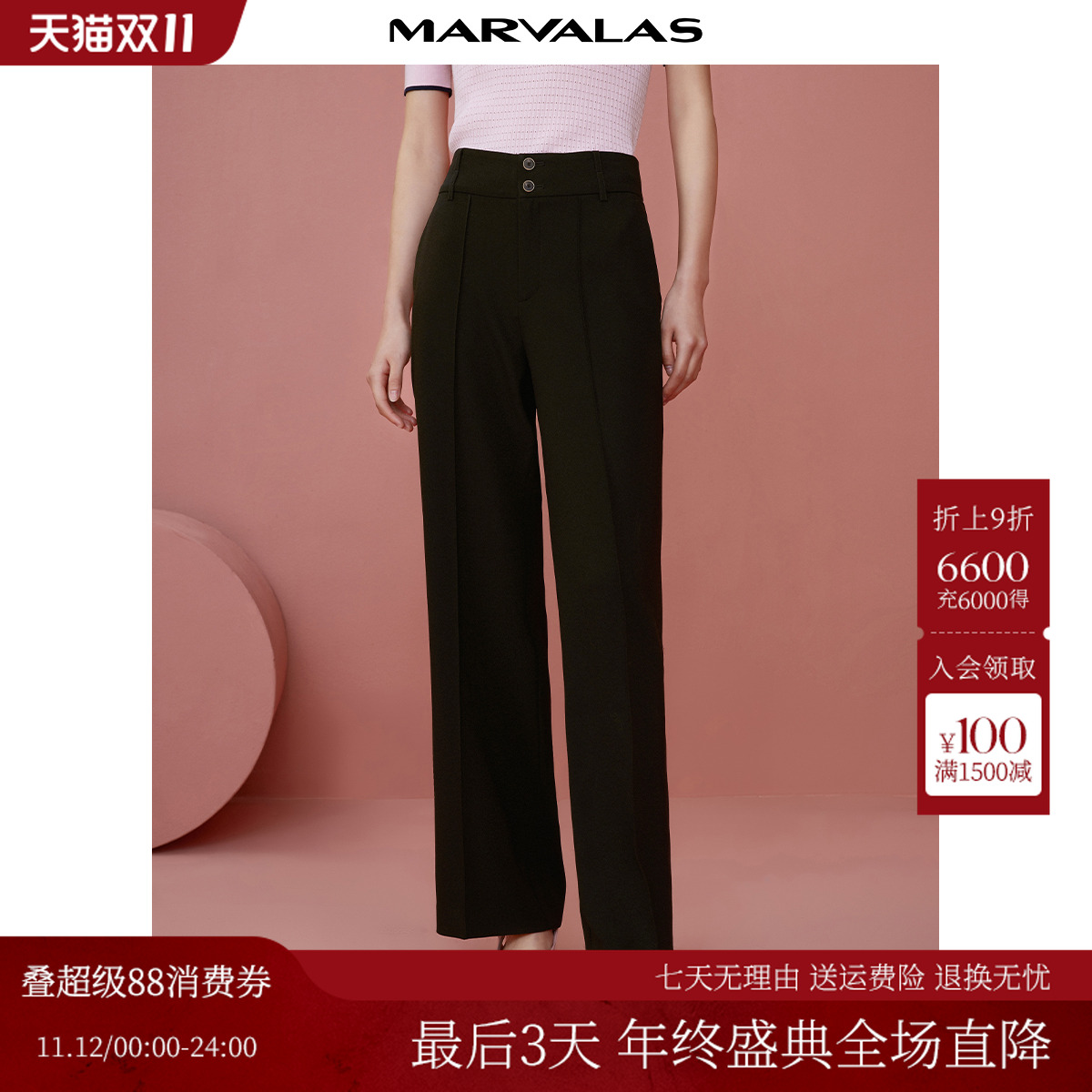 曼德诗高腰垂感直筒裤