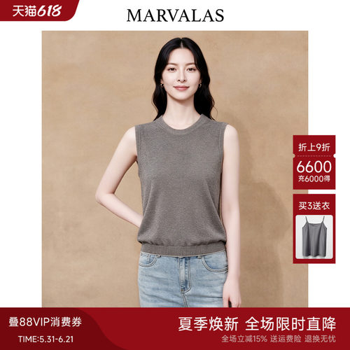 Marvalas曼德诗银葱撞色背心