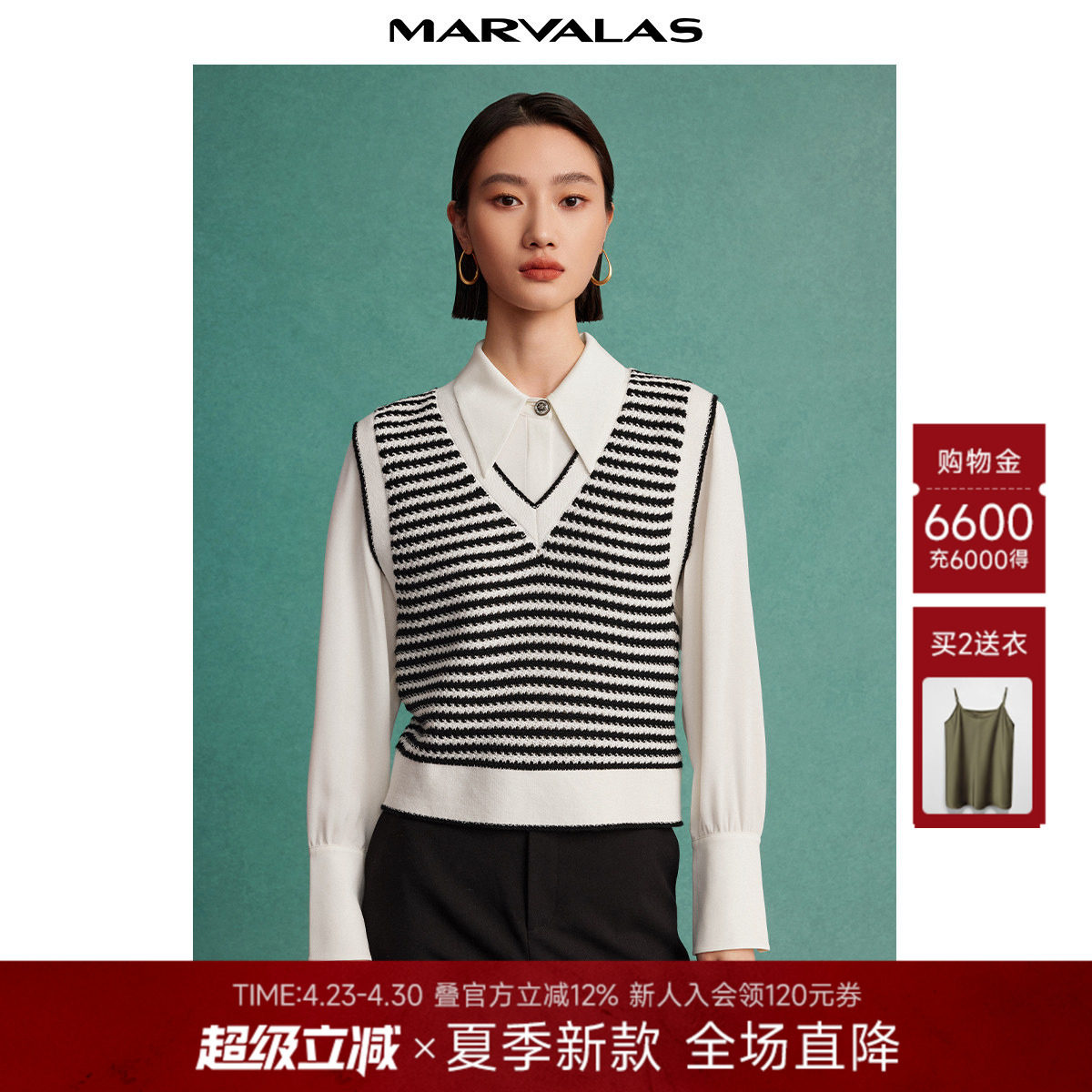 曼德诗绵羊毛混纺背心时尚黑白条纹棉麻蚕丝针织马甲