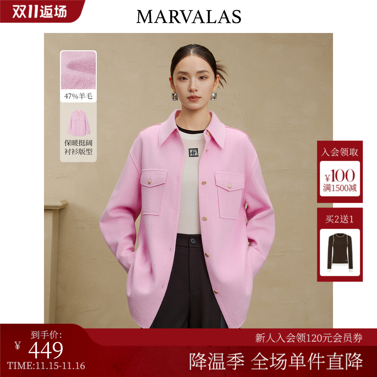 曼德诗纯色百搭毛呢外套